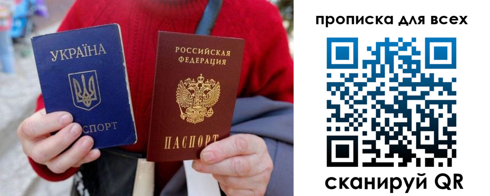 прописка поиск в Отрадном