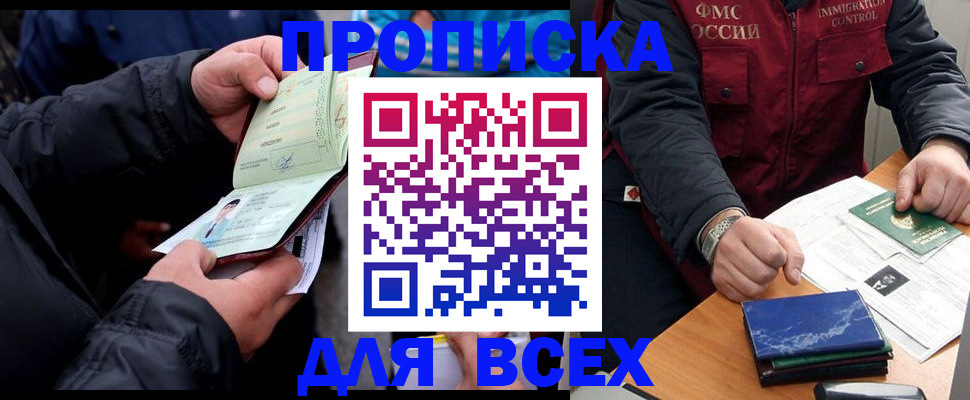 регистрация для школы в Отрадном