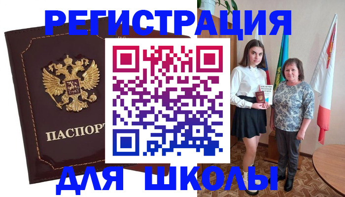 временная регистрация недорого в Отрадном